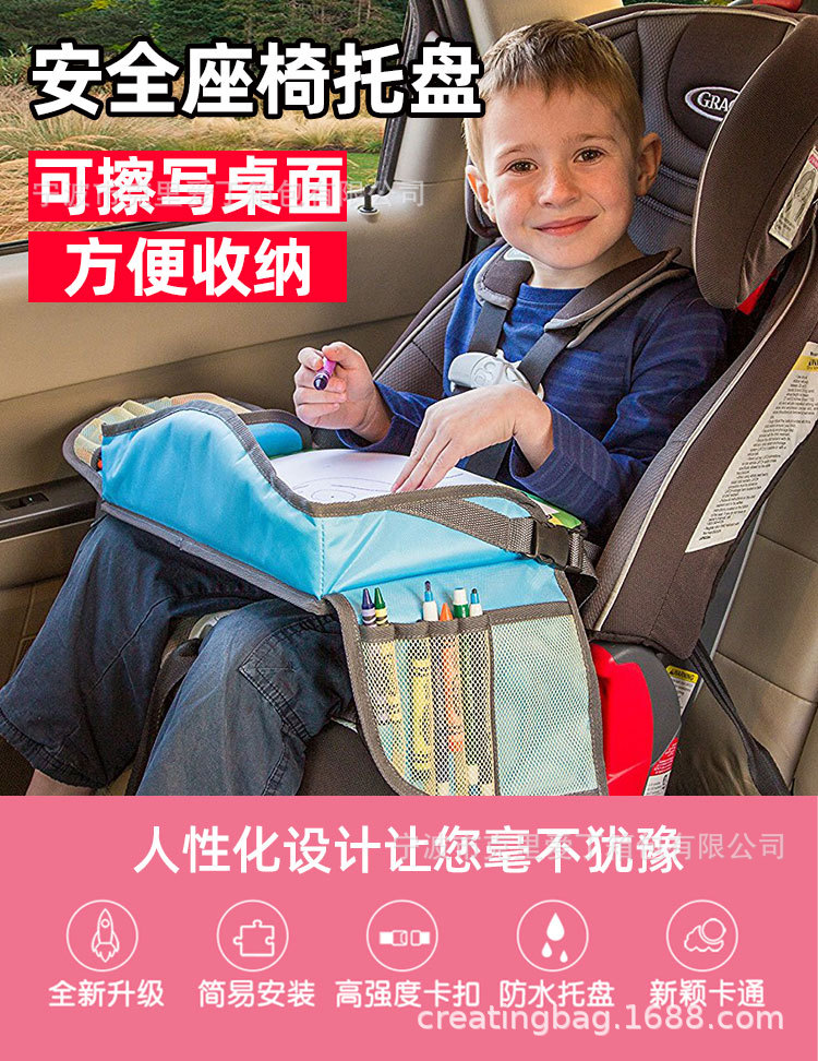 工厂定制亚马逊新款汽车婴儿安全座椅托盘儿童车载可擦写画板