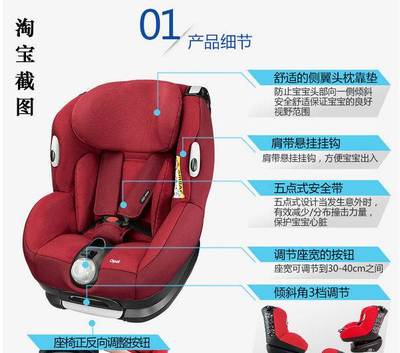 进口汽车儿童安全座椅 石家庄家长的安全选择