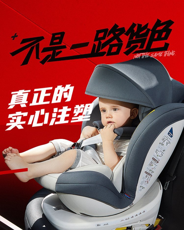 双飘儿童安全座椅 0-12岁全龄段安全守护，360度旋转便携设计